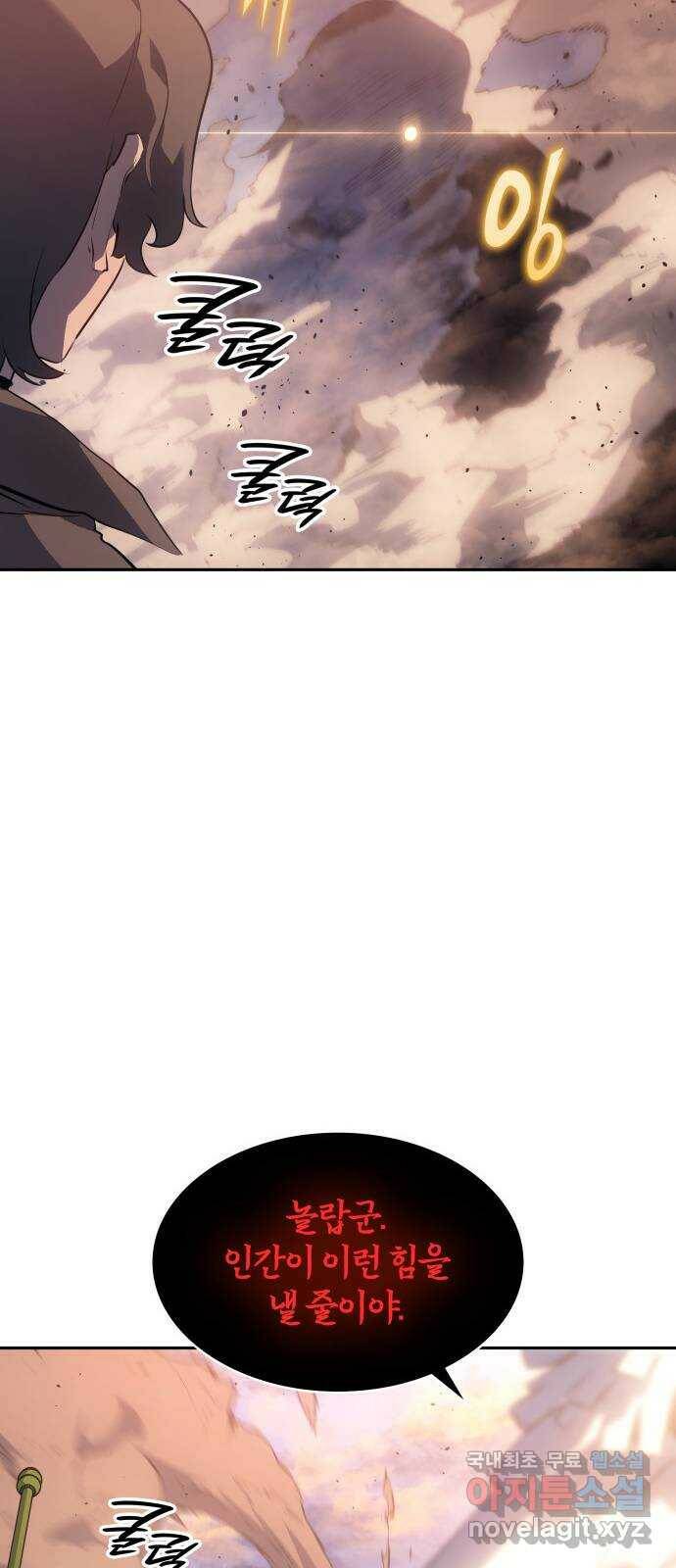 7FATES: CHAKHO 27화 71