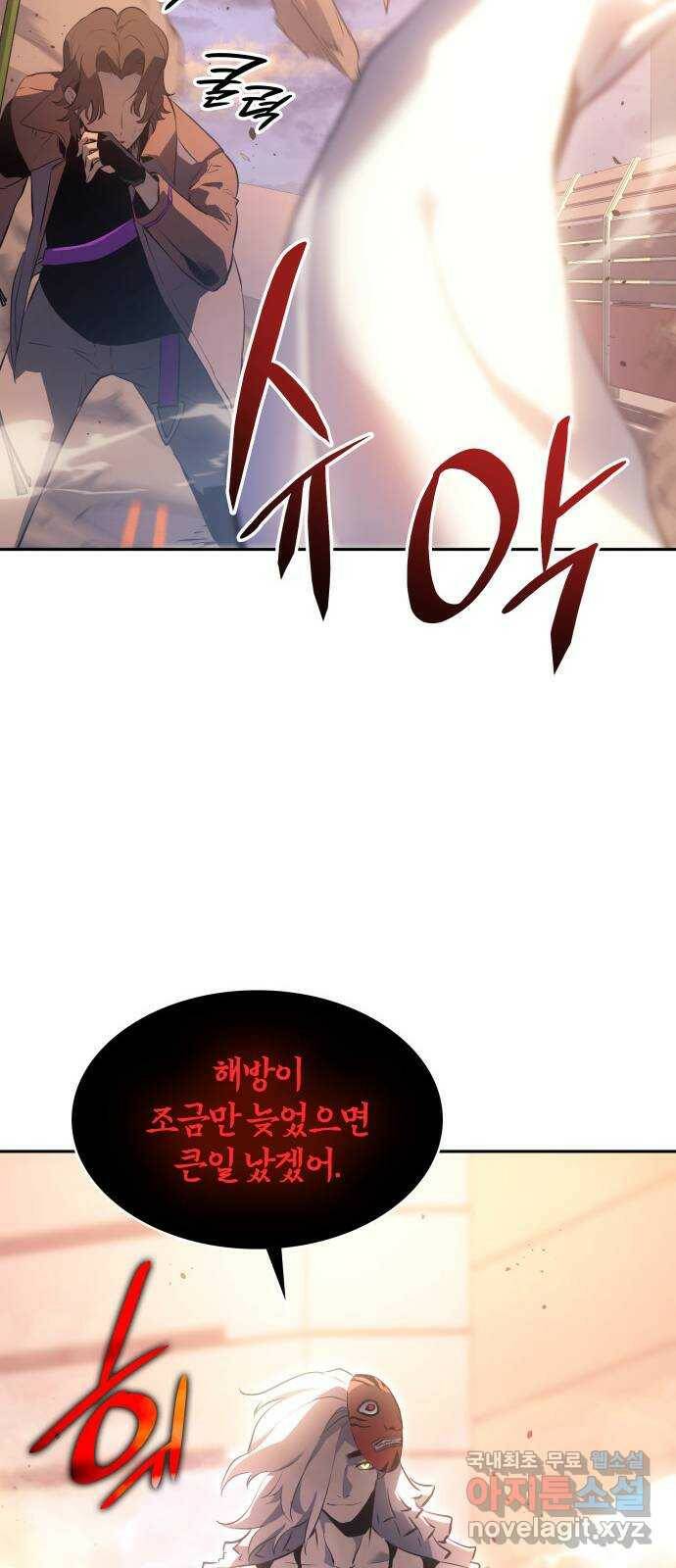 7FATES: CHAKHO 27화 72