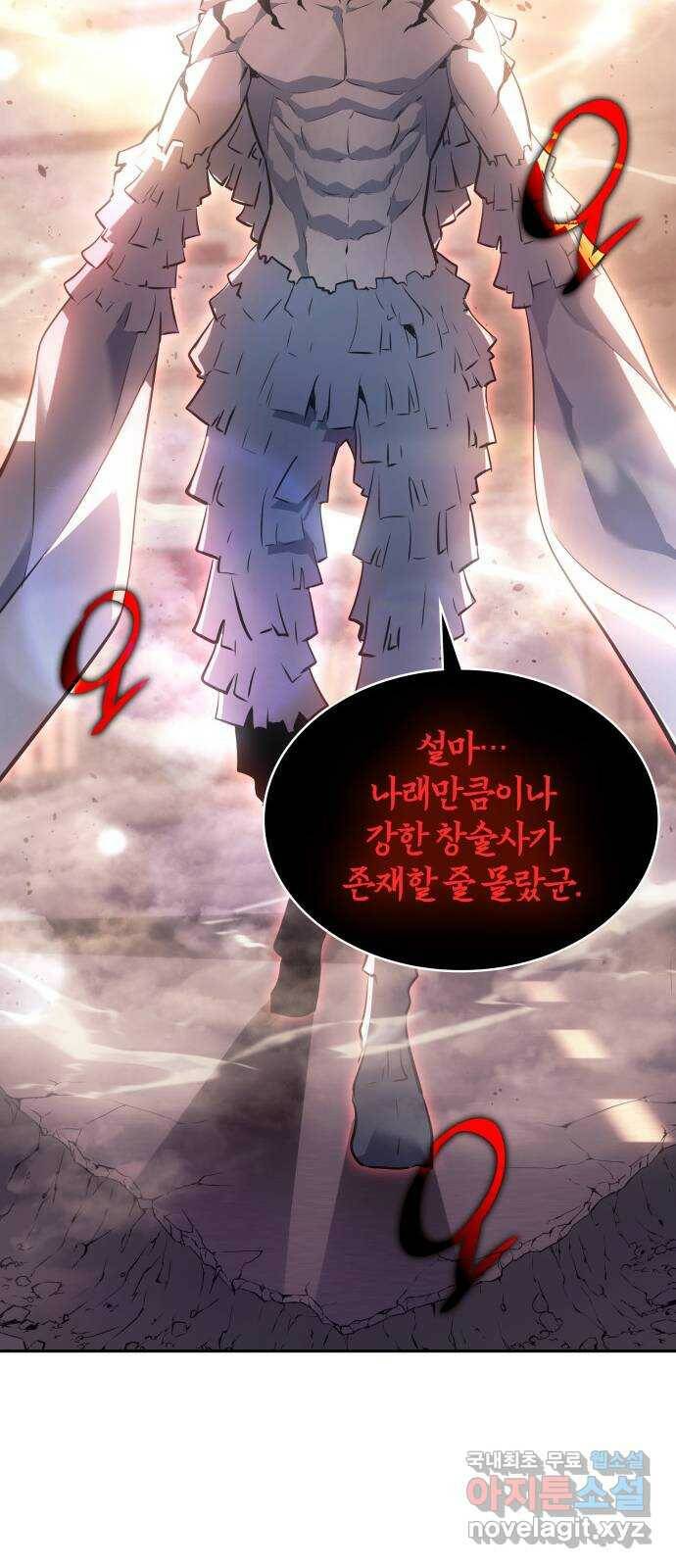 7FATES: CHAKHO 27화 73