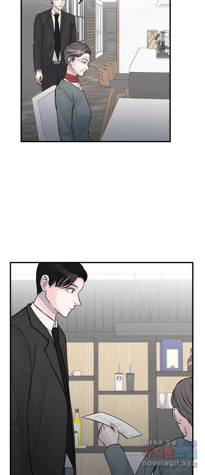 남편 먹는 여자 31화 2