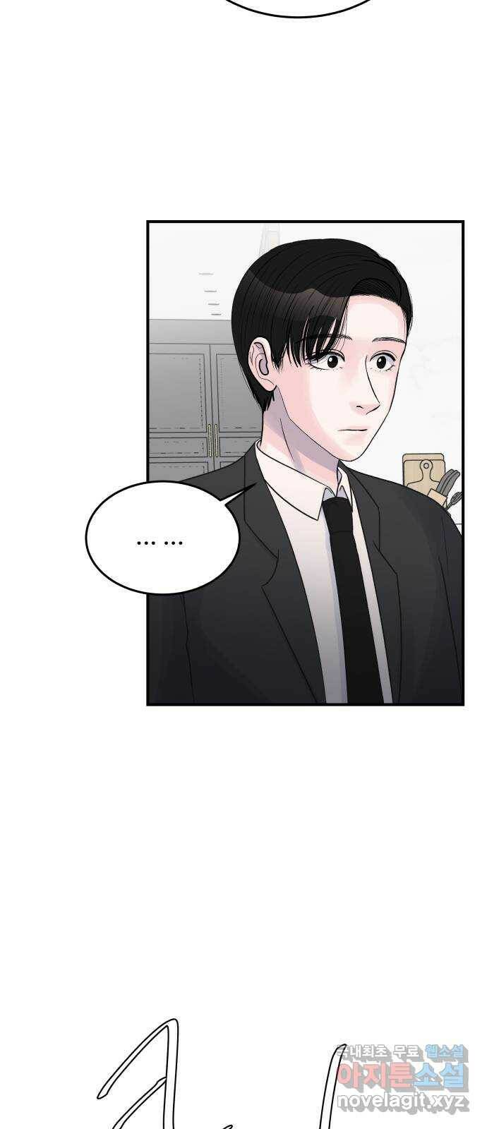 남편 먹는 여자 31화 6