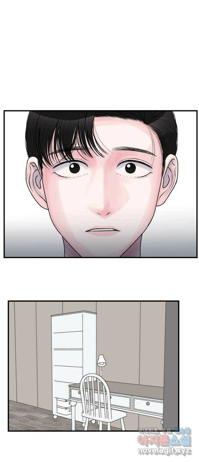 남편 먹는 여자 31화 8
