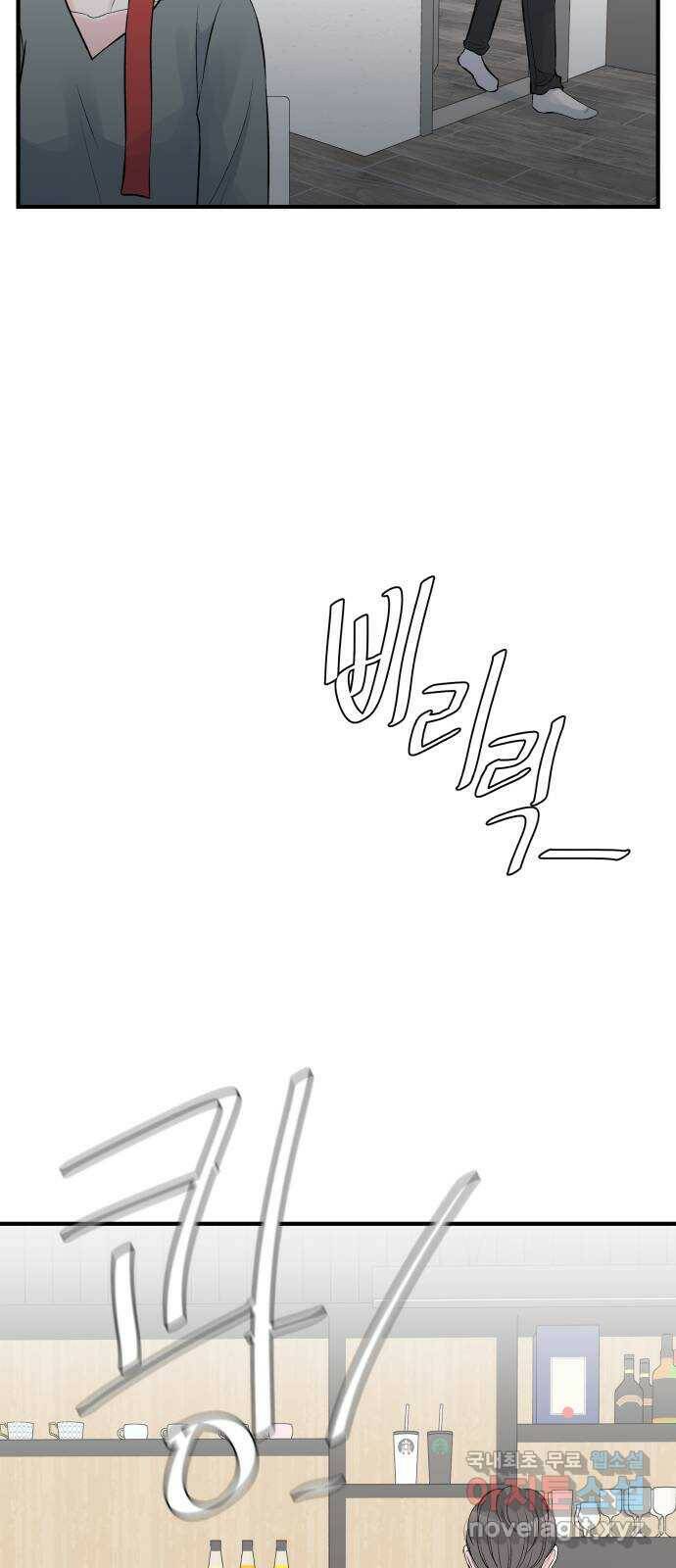 남편 먹는 여자 31화 10