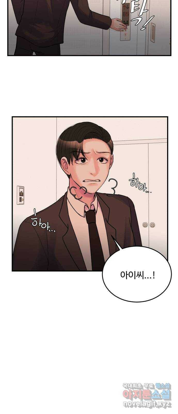 남편 먹는 여자 31화 14