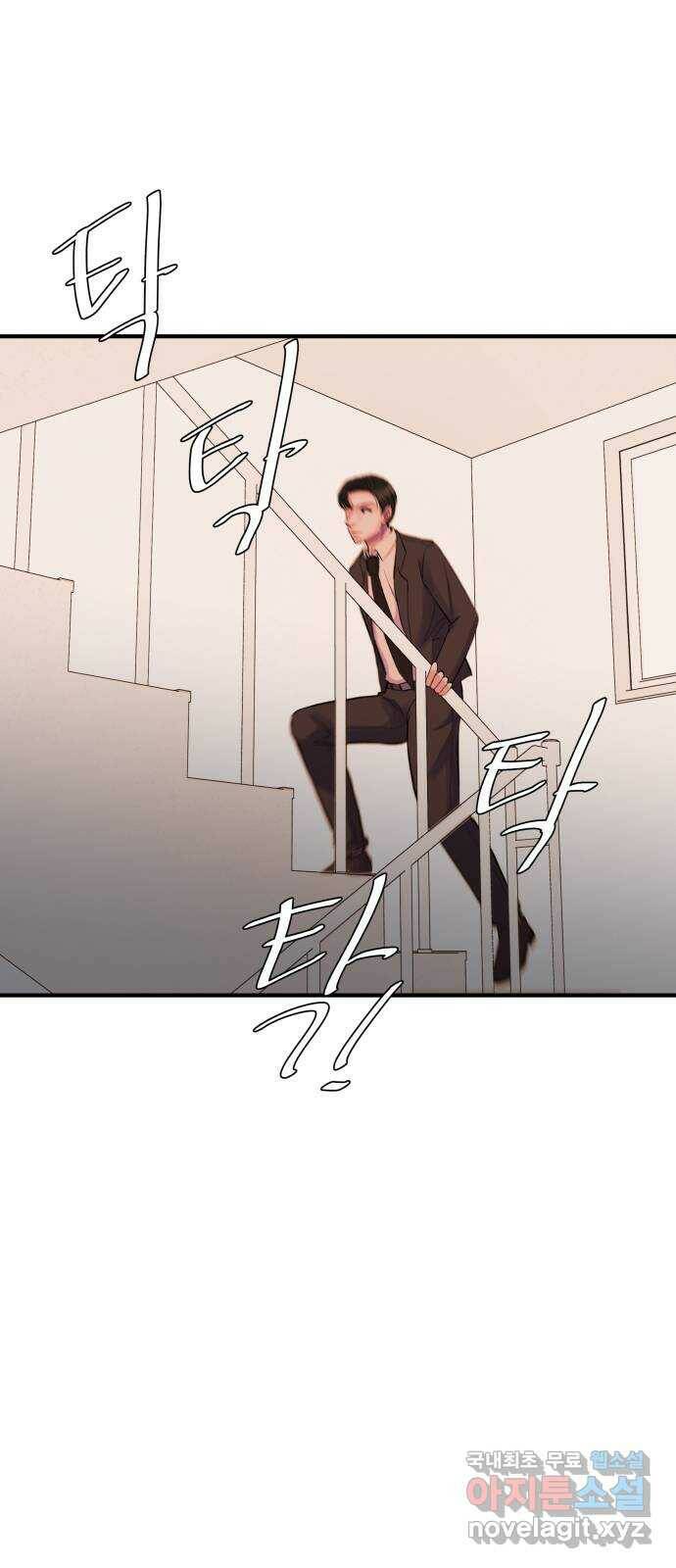남편 먹는 여자 31화 15