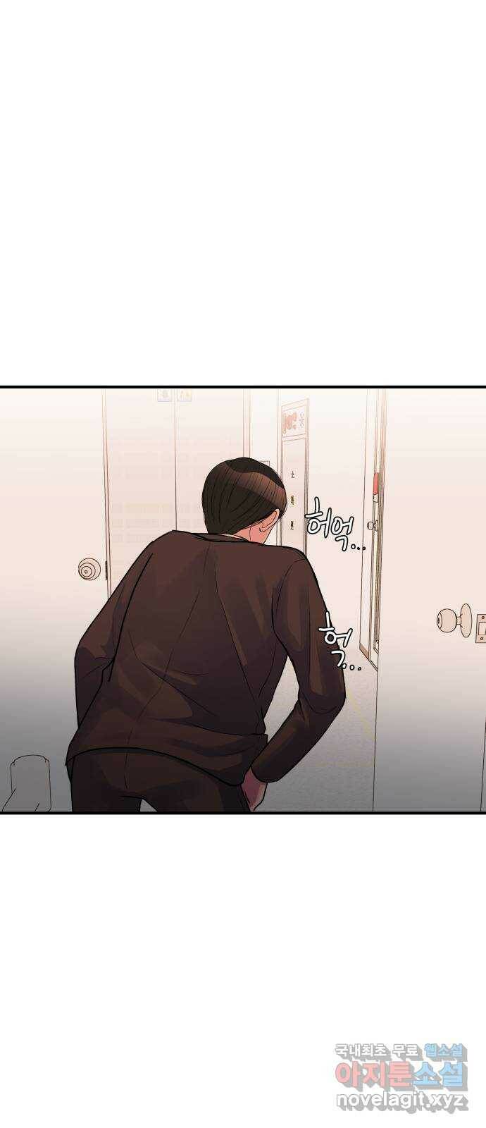 남편 먹는 여자 31화 16