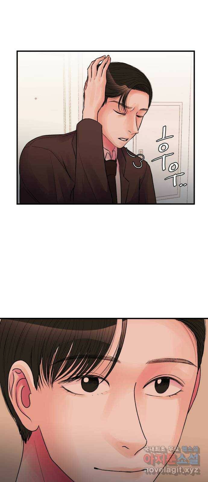 남편 먹는 여자 31화 17