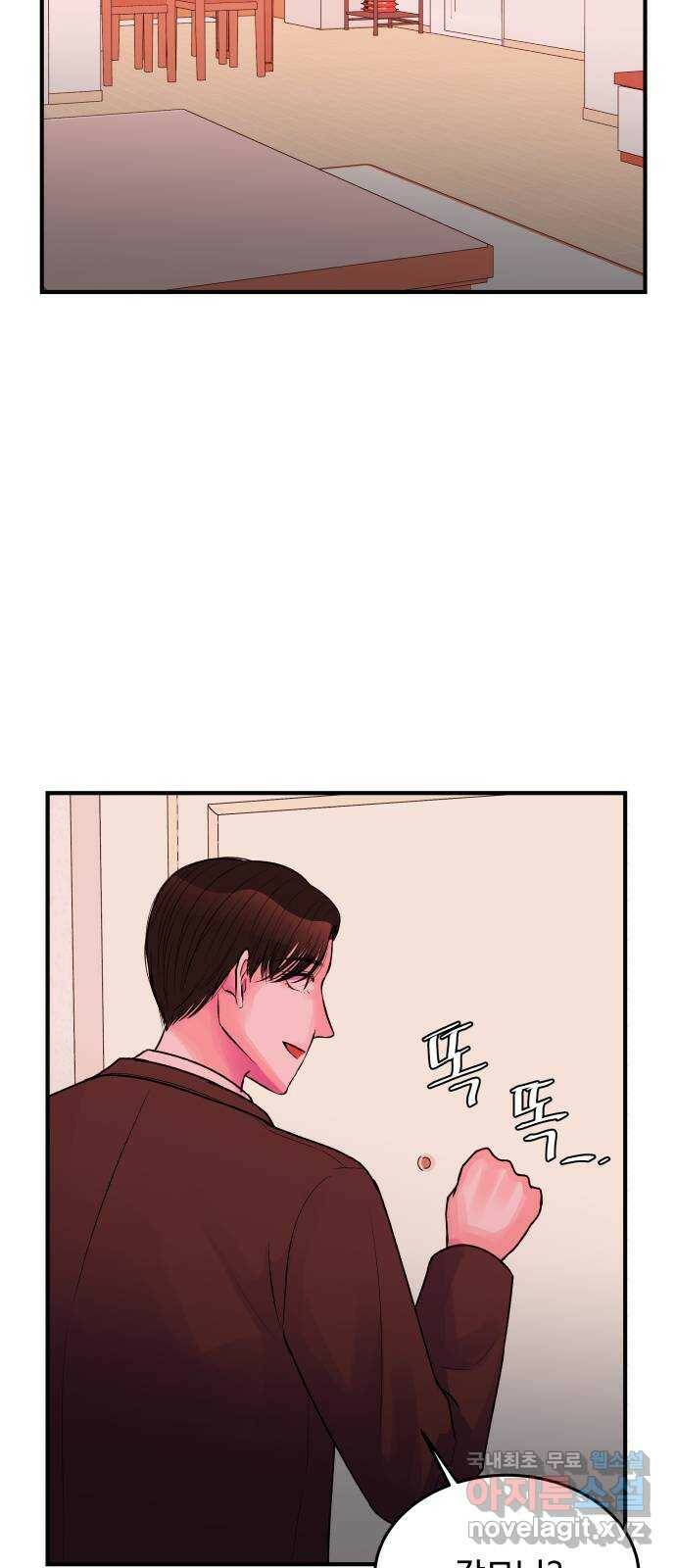 남편 먹는 여자 31화 19