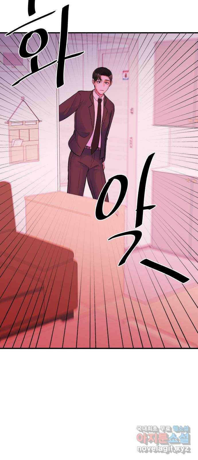 남편 먹는 여자 31화 22
