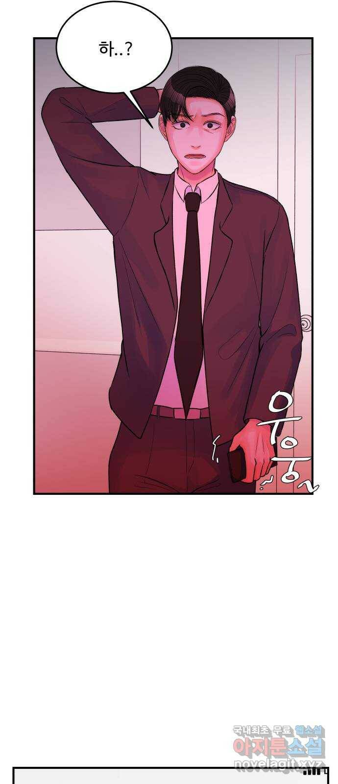 남편 먹는 여자 31화 24