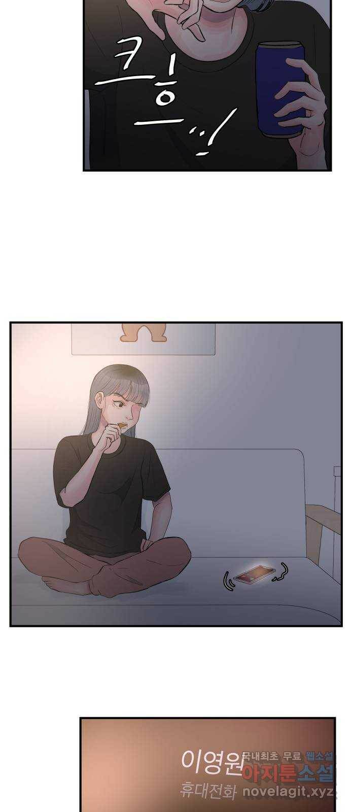 남편 먹는 여자 31화 39