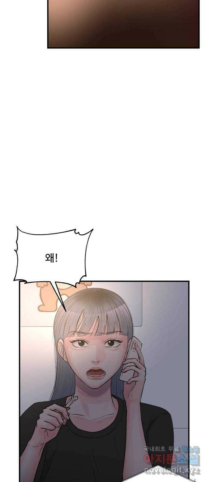 남편 먹는 여자 31화 40