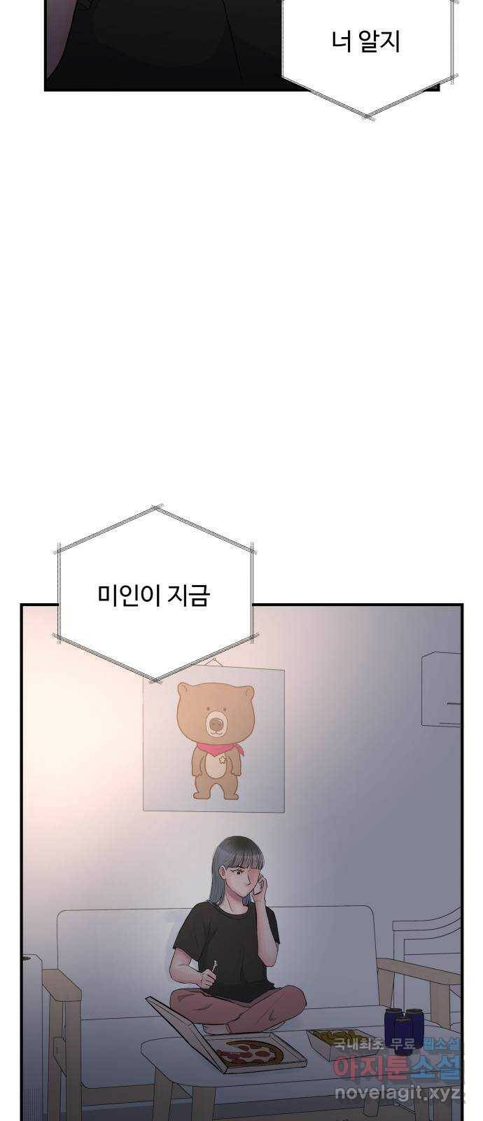 남편 먹는 여자 31화 41