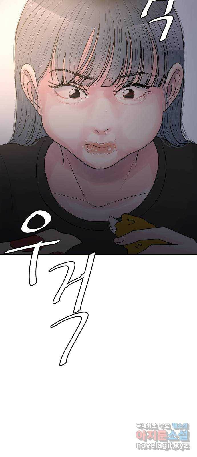 남편 먹는 여자 31화 47