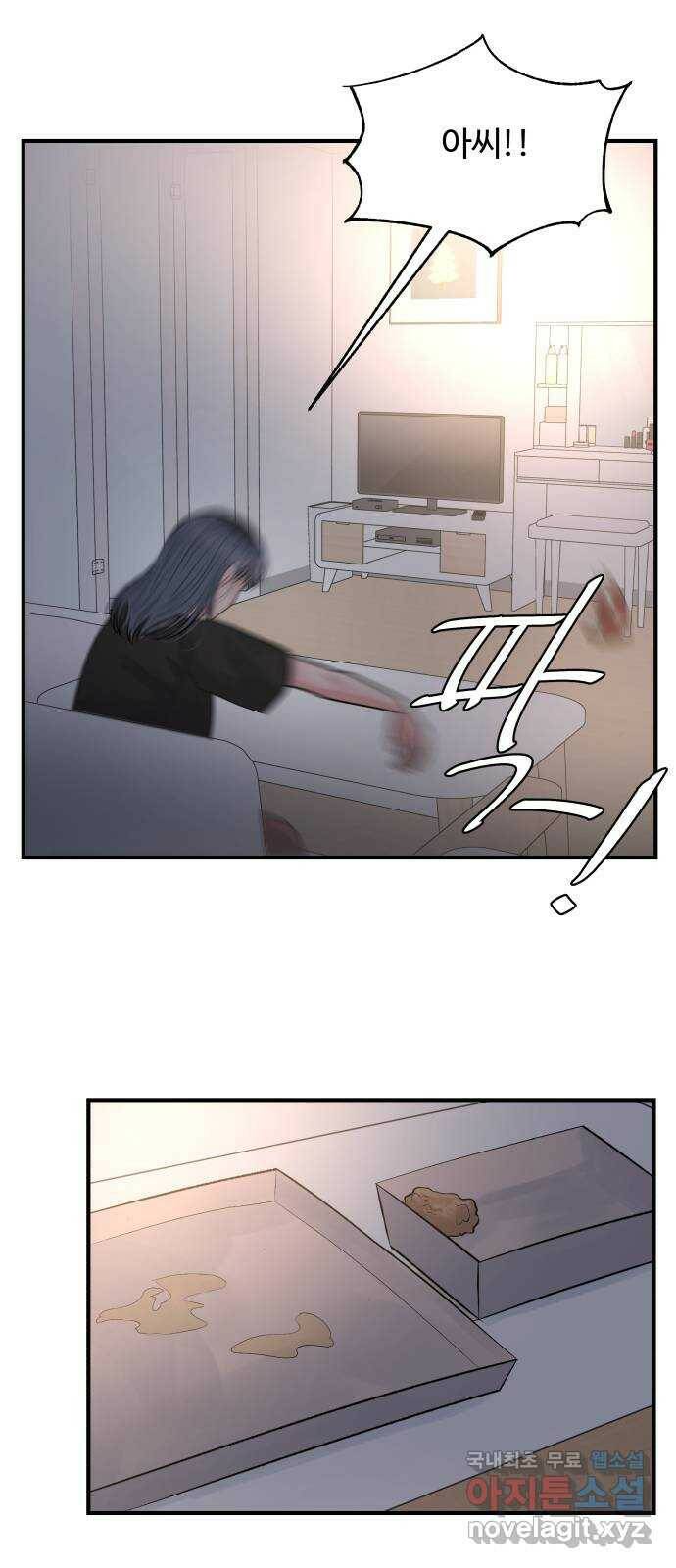 남편 먹는 여자 31화 48