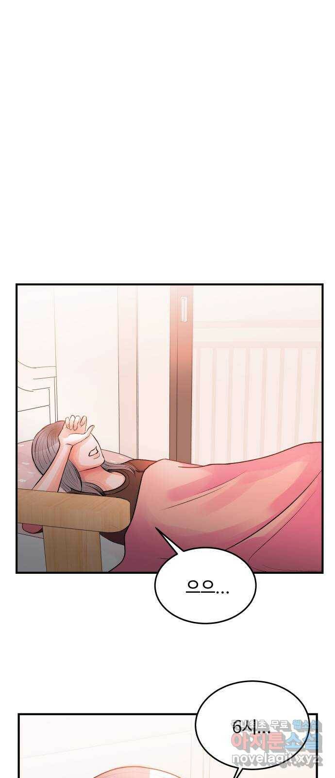 남편 먹는 여자 31화 51