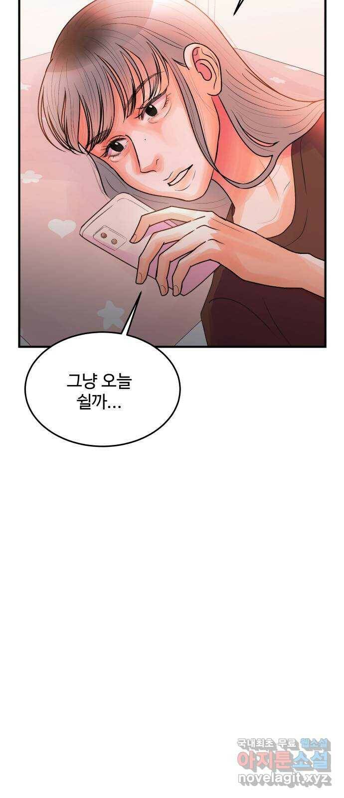 남편 먹는 여자 31화 52