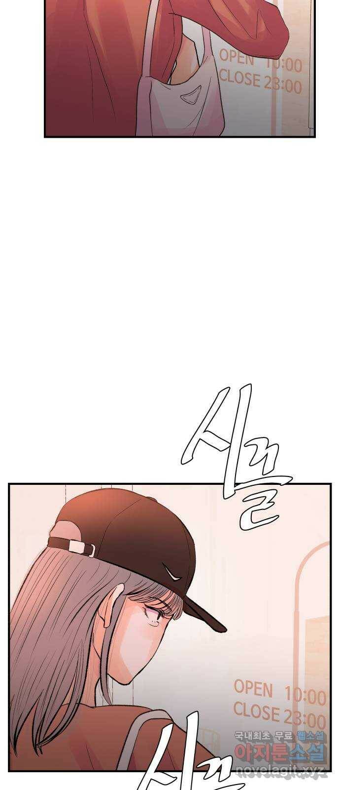 남편 먹는 여자 31화 54