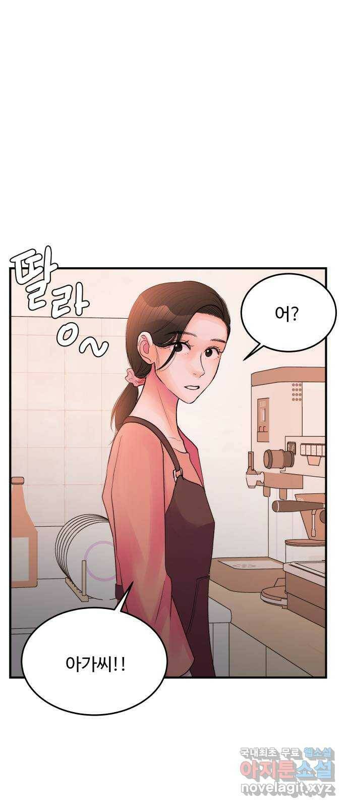 남편 먹는 여자 31화 56