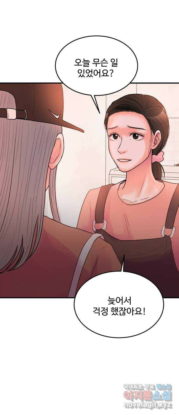 남편 먹는 여자 31화 57
