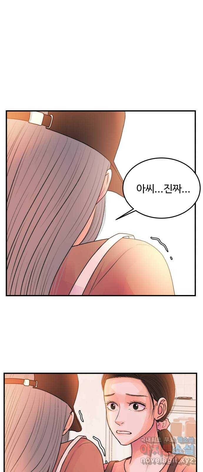 남편 먹는 여자 31화 58