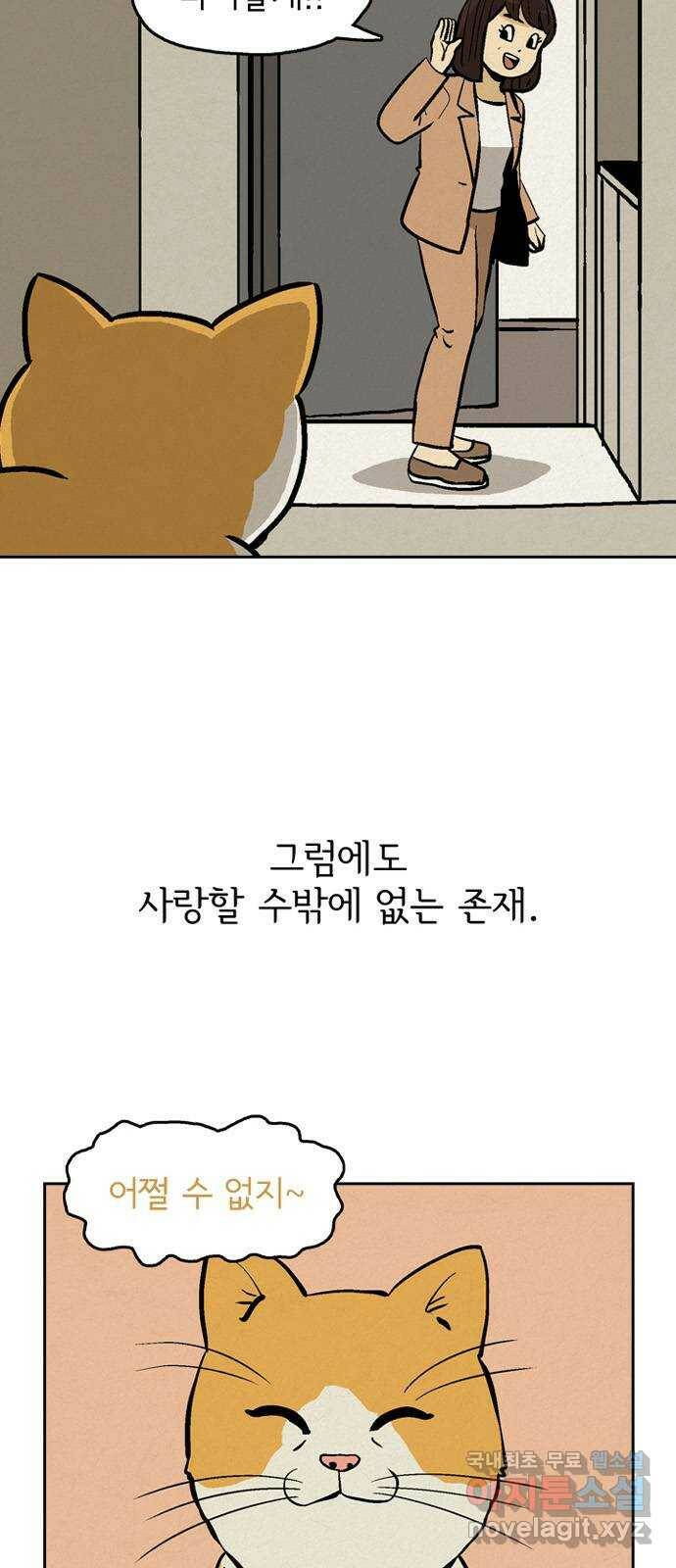 배달의 신 53화 - 꿈 7