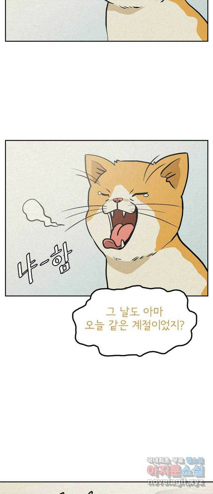 배달의 신 53화 - 꿈 10