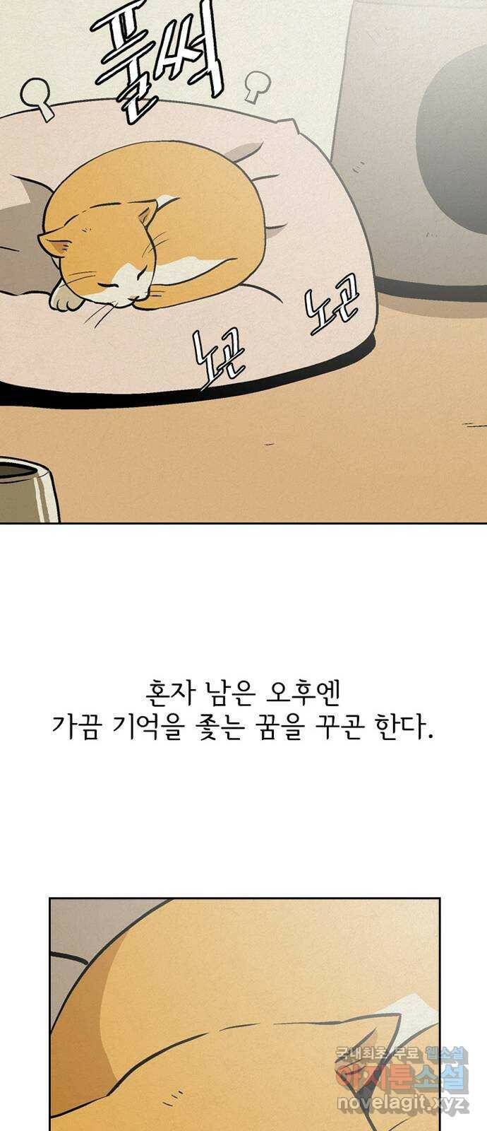 배달의 신 53화 - 꿈 11