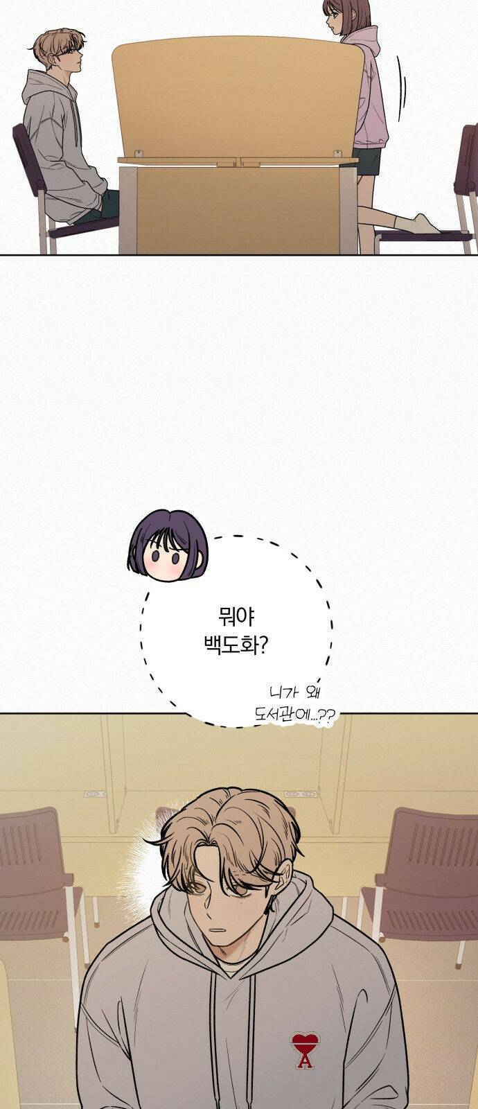 작전명 순정 34화 3