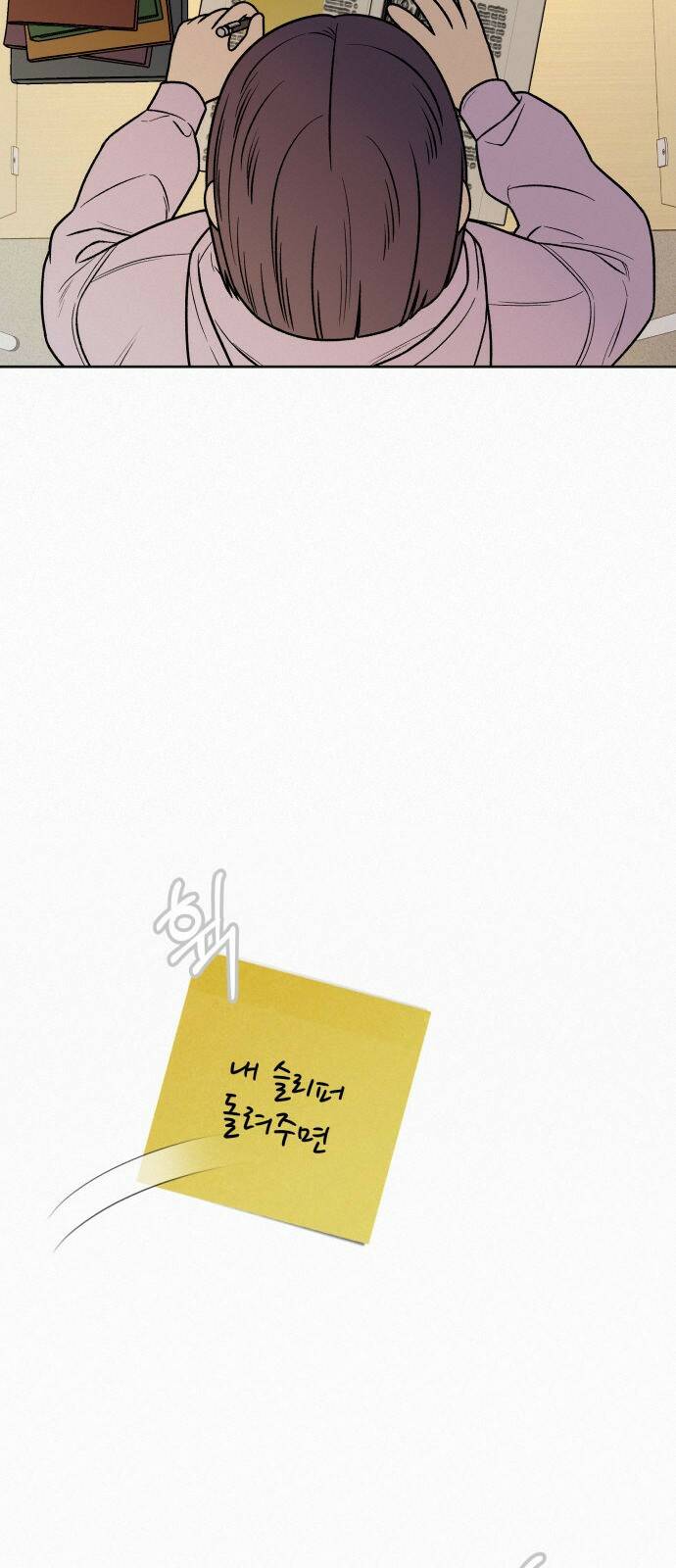 작전명 순정 34화 5