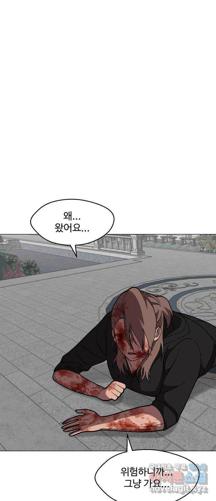어글리후드 218. 동네 친구 3