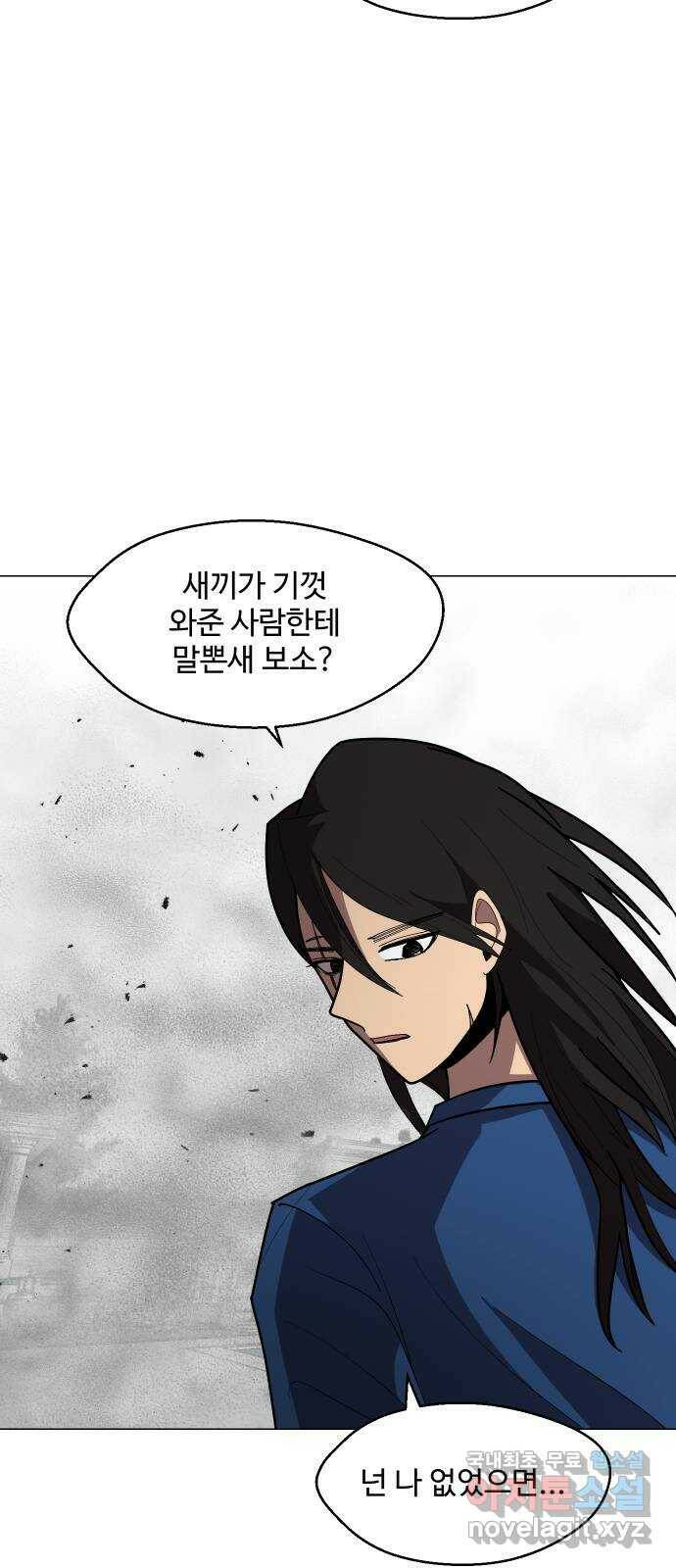 어글리후드 218. 동네 친구 4
