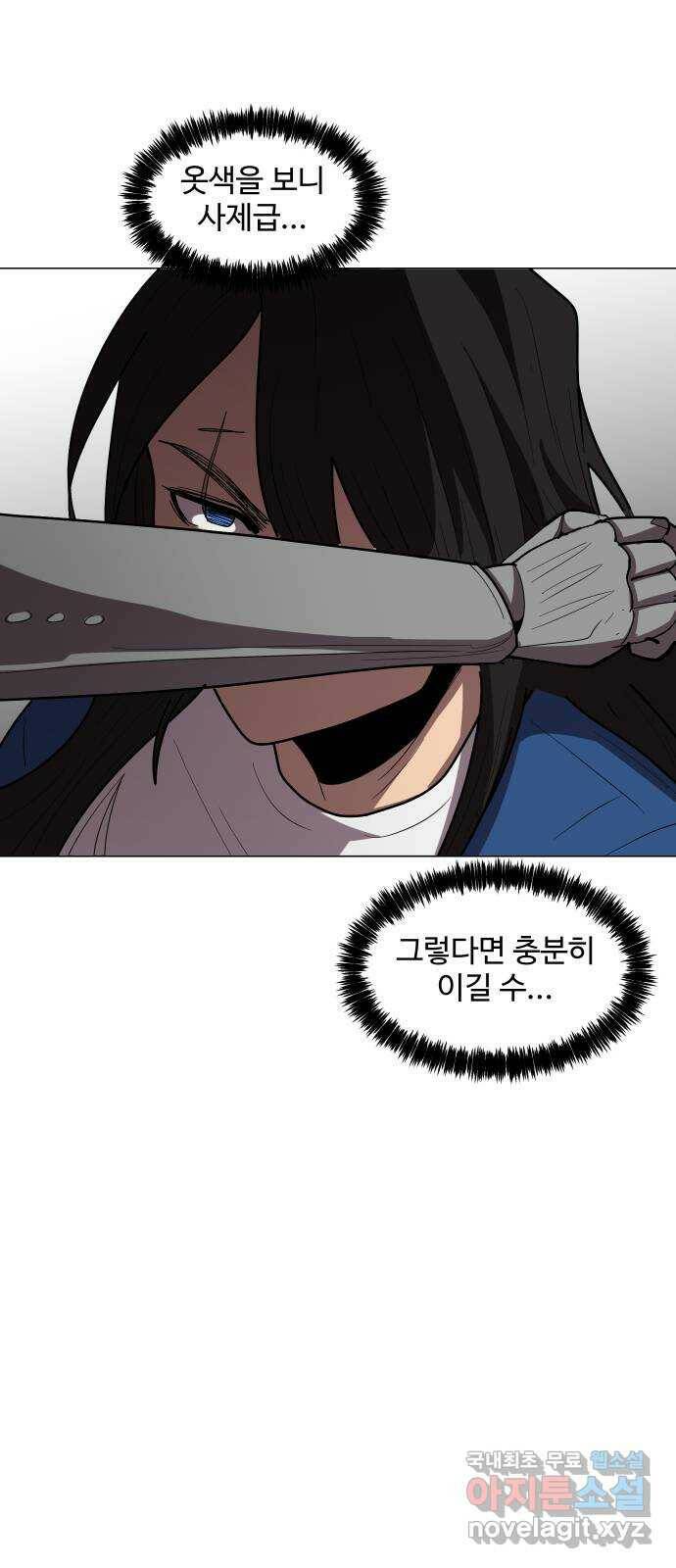 어글리후드 218. 동네 친구 7