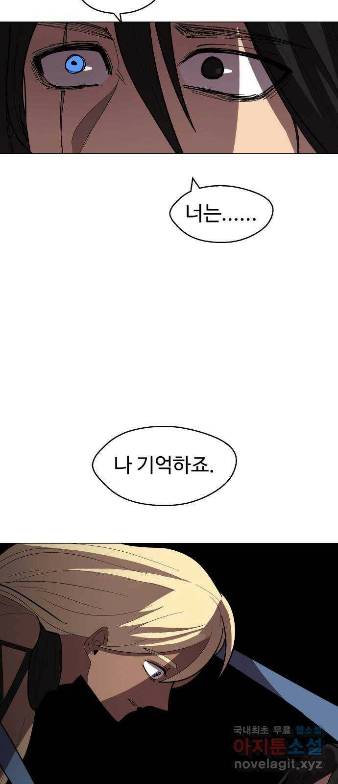 어글리후드 218. 동네 친구 9