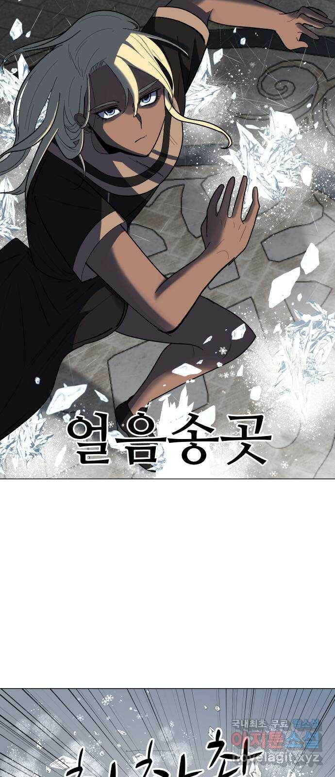 어글리후드 218. 동네 친구 13