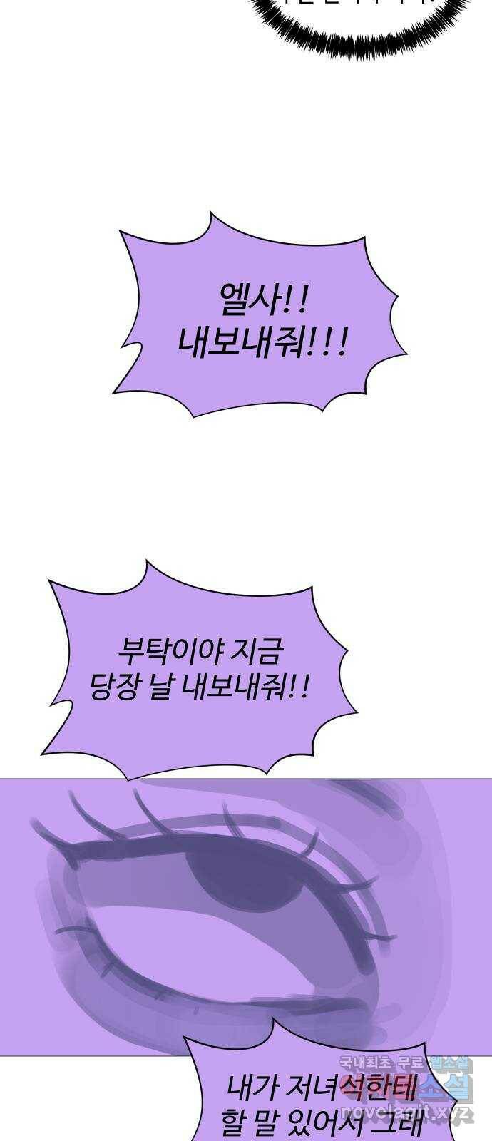 어글리후드 218. 동네 친구 17
