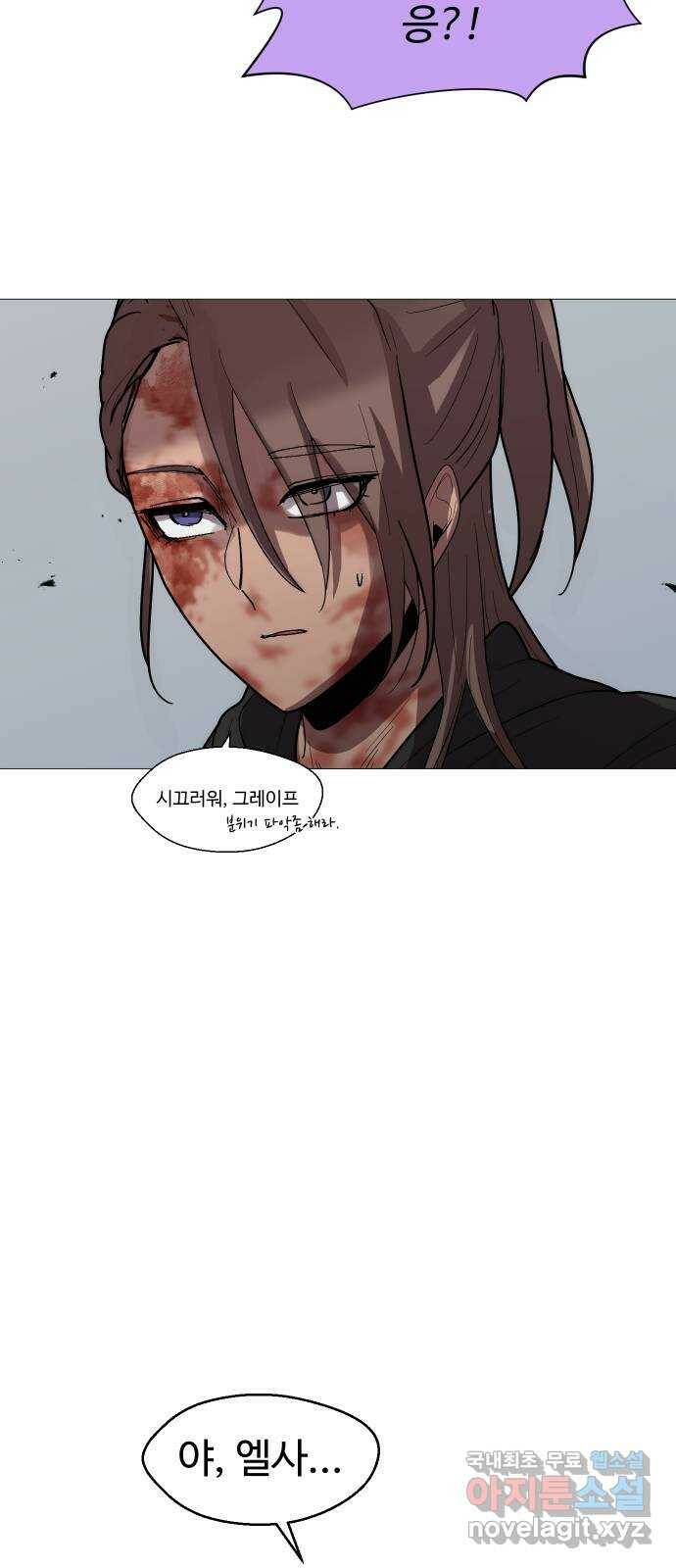 어글리후드 218. 동네 친구 18