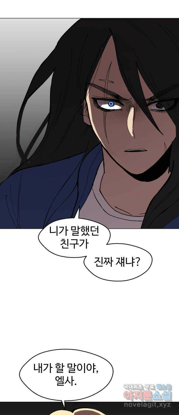 어글리후드 218. 동네 친구 19