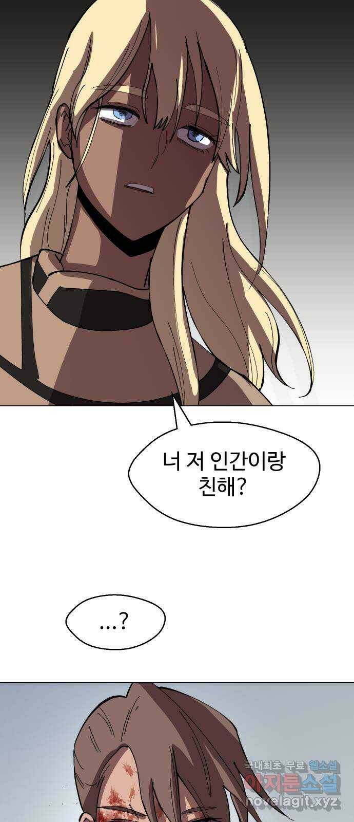 어글리후드 218. 동네 친구 20