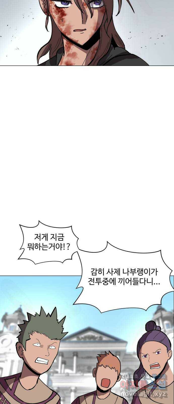 어글리후드 218. 동네 친구 21
