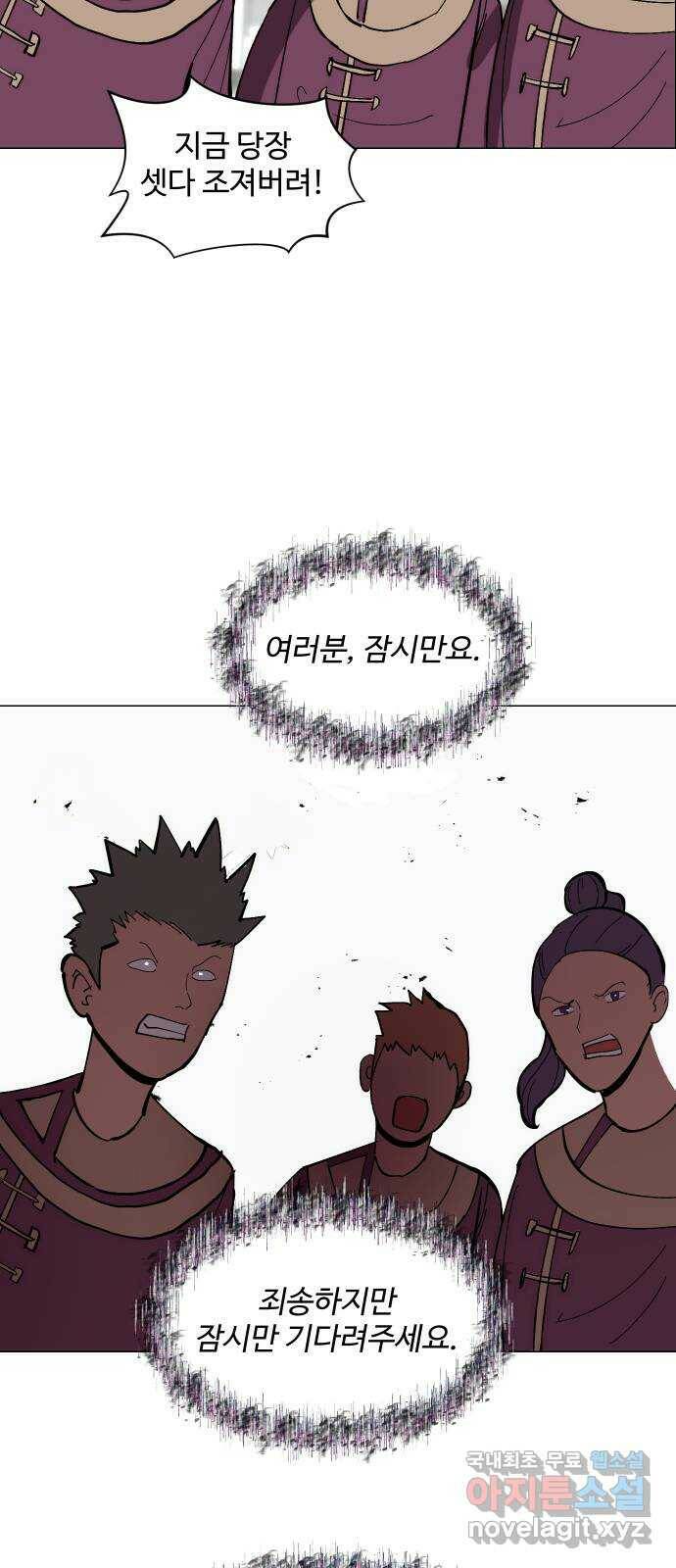 어글리후드 218. 동네 친구 22