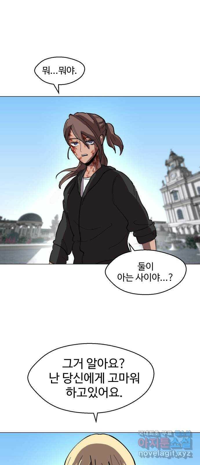 어글리후드 218. 동네 친구 24