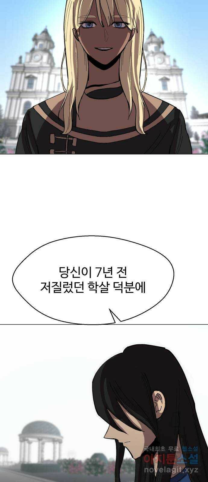 어글리후드 218. 동네 친구 25