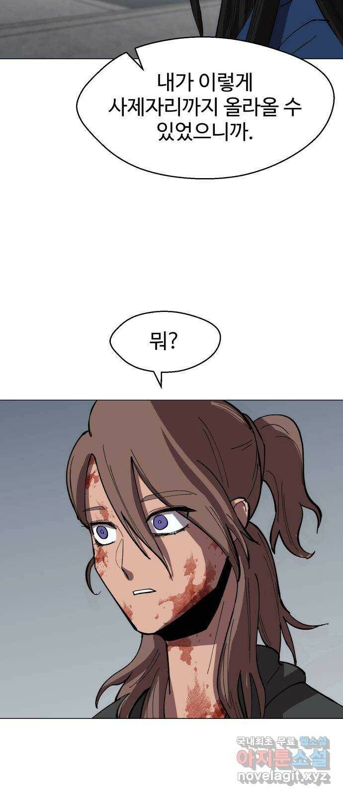 어글리후드 218. 동네 친구 26