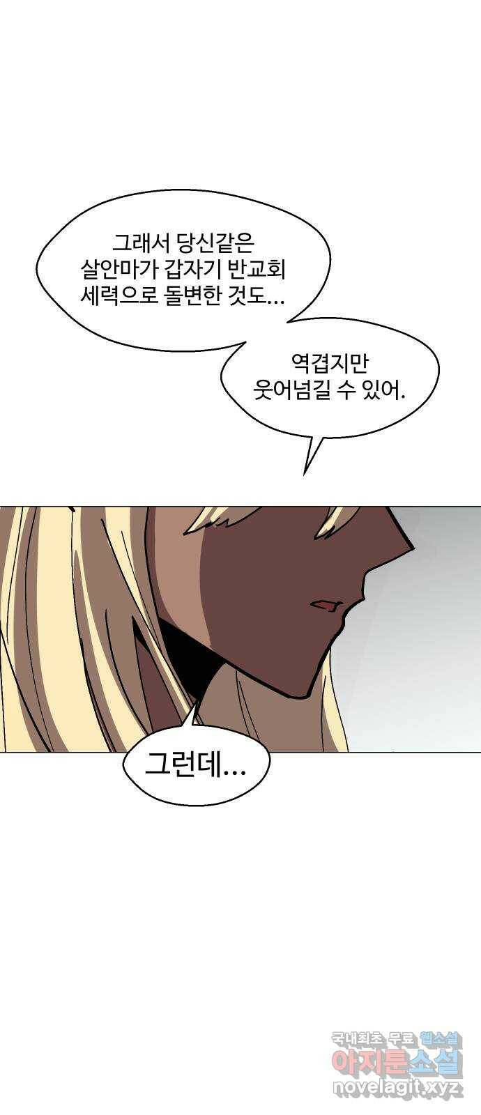 어글리후드 218. 동네 친구 27