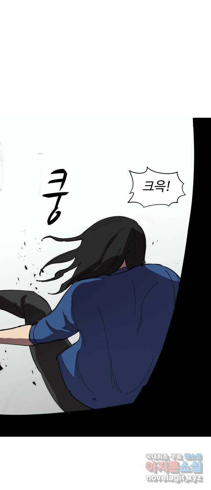 어글리후드 218. 동네 친구 29