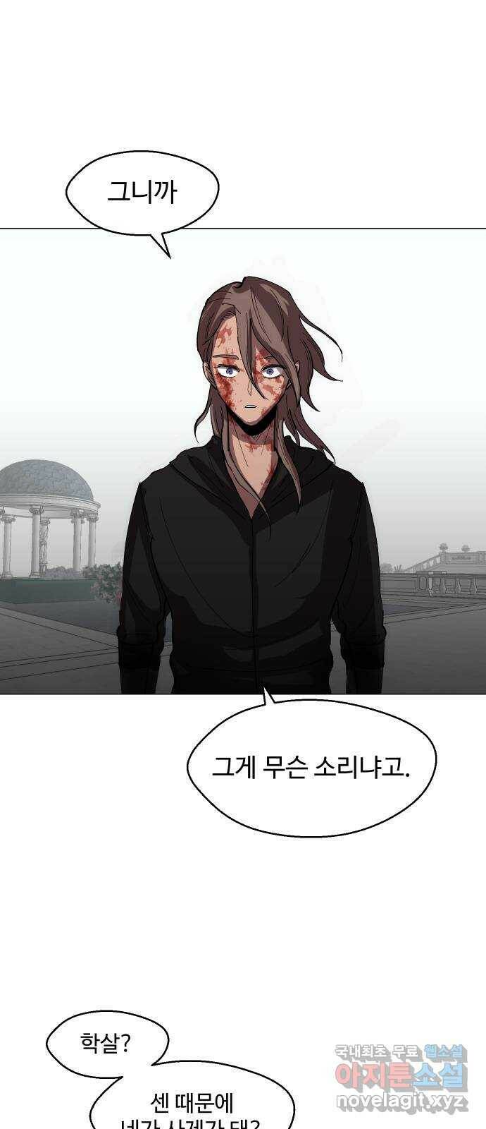 어글리후드 218. 동네 친구 31