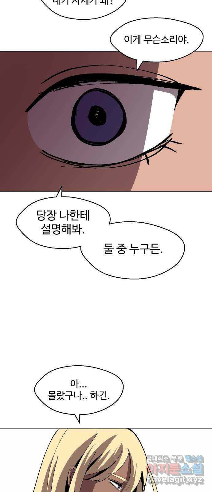 어글리후드 218. 동네 친구 32