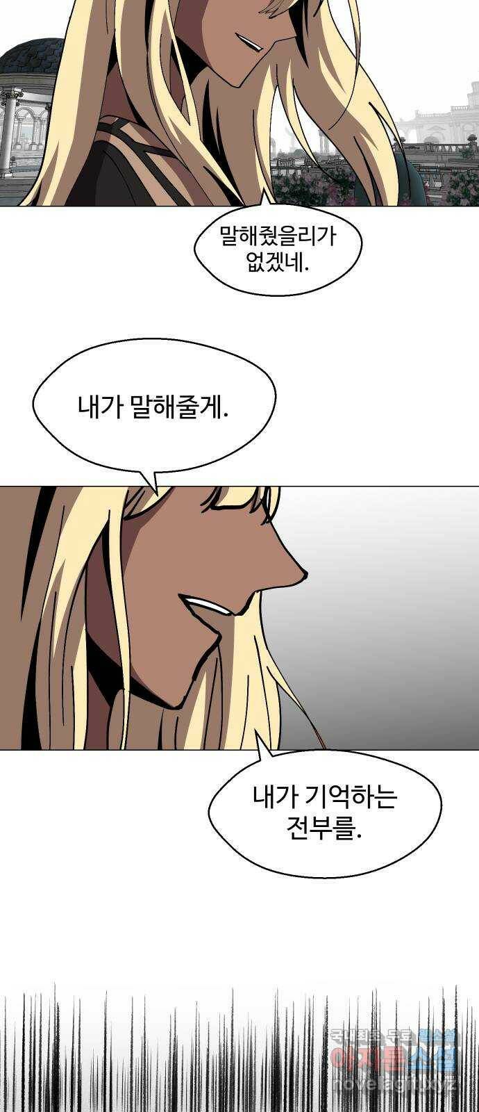어글리후드 218. 동네 친구 33