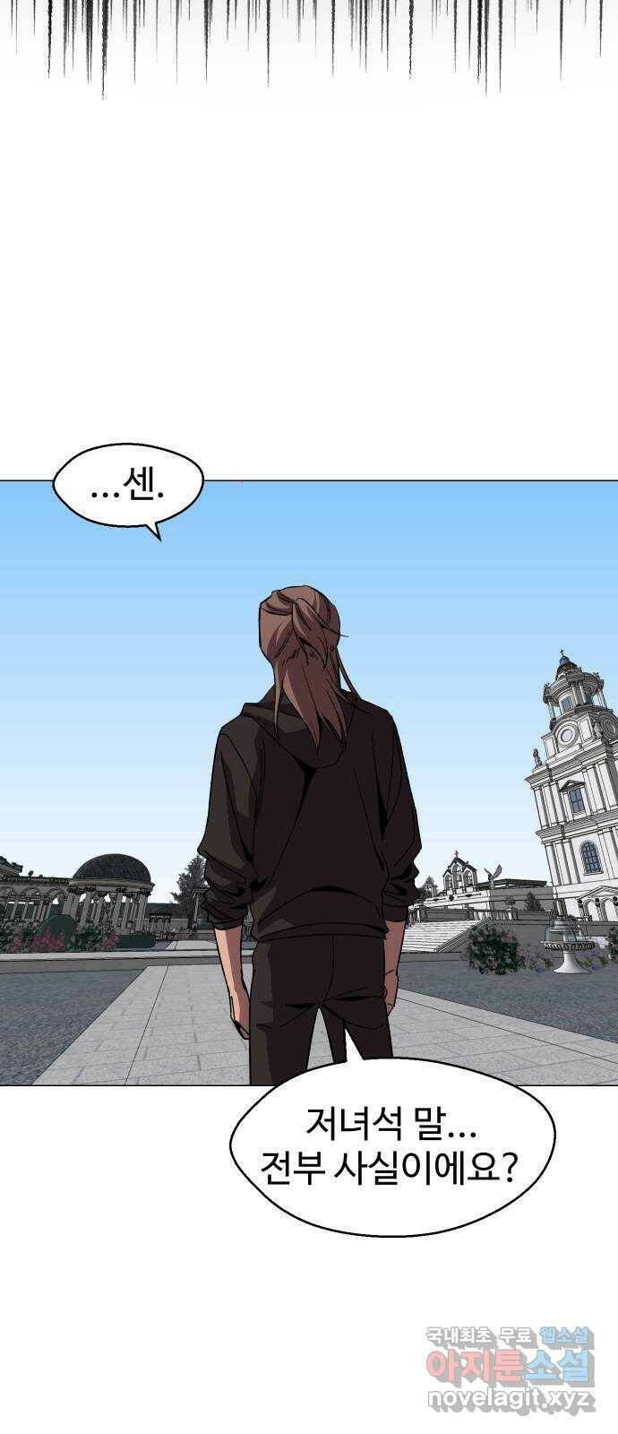 어글리후드 218. 동네 친구 37